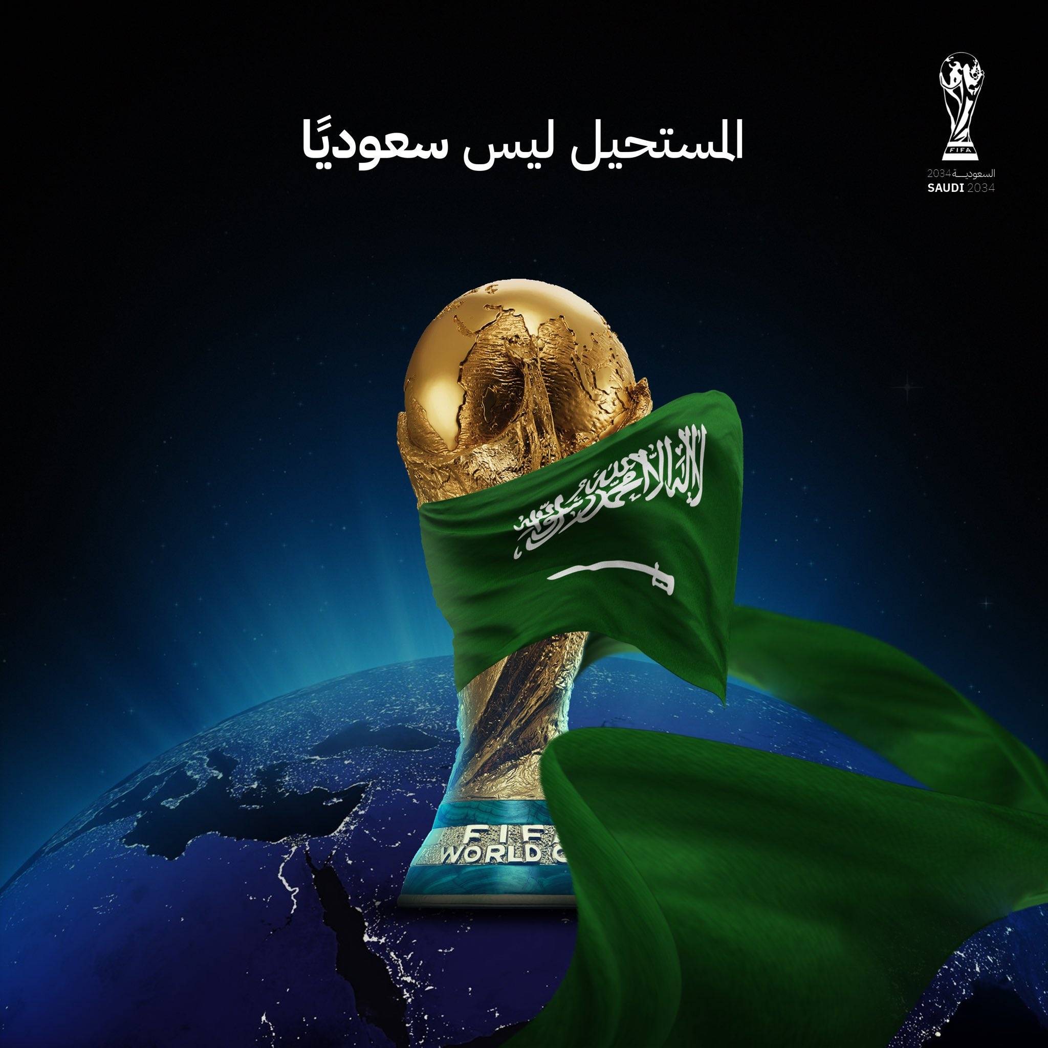 （fifa2023没有世界杯）中国不申办！FIFA官方：2034年世界杯将在沙特举行插图