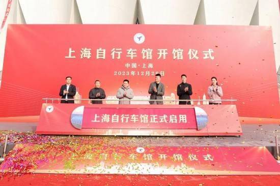 一“骑”绝尘再出发！上海自行车馆正式开馆 上海自行车队成立50周年纪念活动举行插图