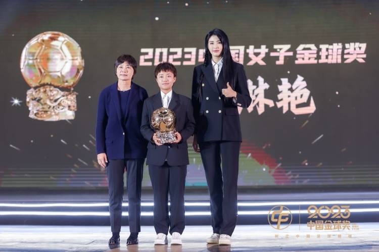 （赵丽娜 女足）赵丽娜：祝贺张琳艳首夺女子金球奖，希望一起为女足进步而努力插图