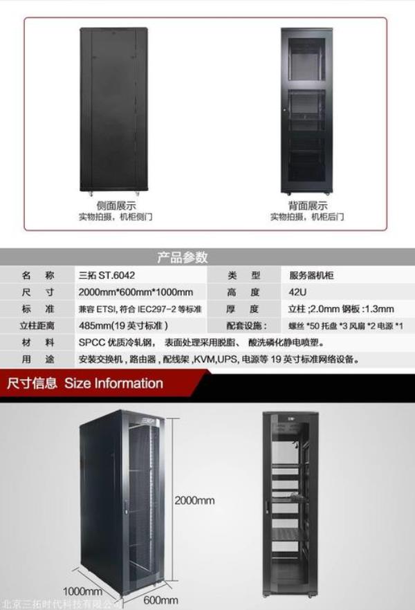 42u服务器机柜的价格(42u服务器机柜的价格是多少)插图