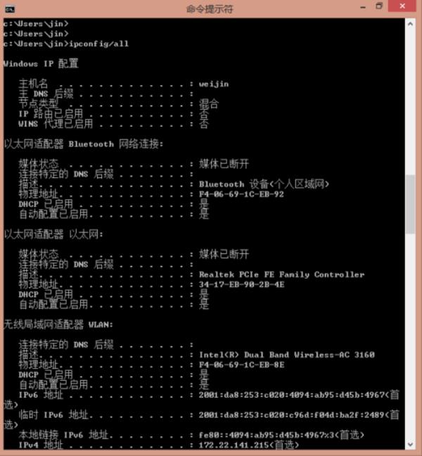 linux查看ip的几个命令(linux查看 ip)插图