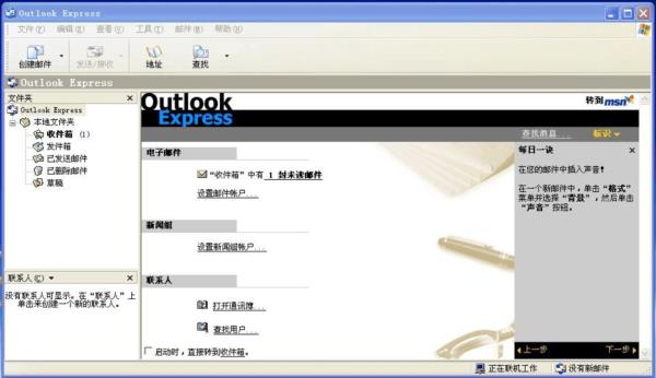 outlookcom邮箱注册(outlookcom邮箱注册填写电子邮件地址)插图