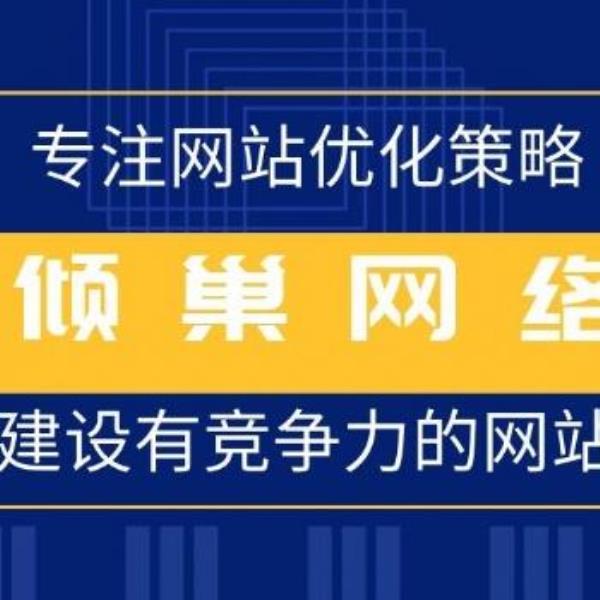 上海网站建设公司指南(上海网站建设流程)插图