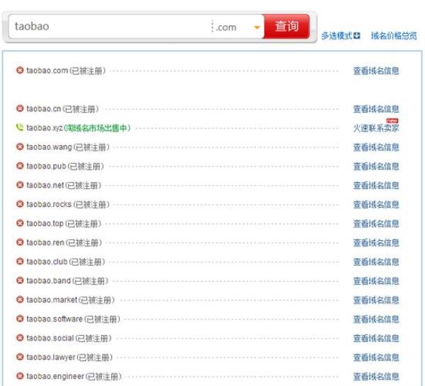 中国类别域名(域名类别分为类别域名和什么)插图