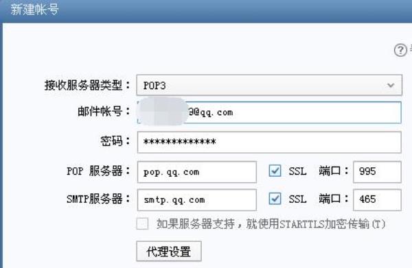 foxmail邮箱第一次新建账号(foxmail建立新的用户账户)插图