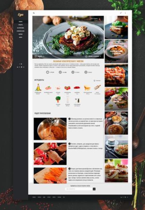 美食网页设计模板及代码(美食网页设计模板及代码大全)插图