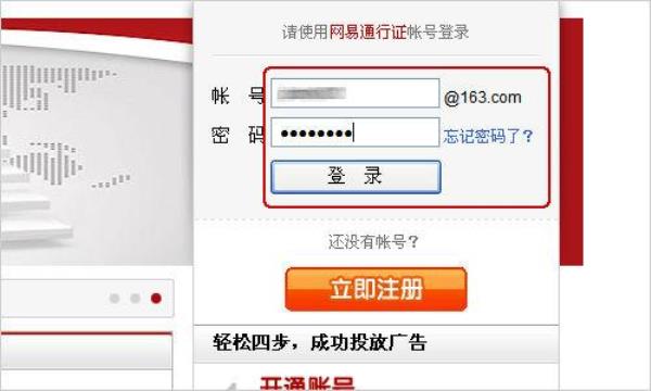 上海163企业邮箱(163企业邮箱官网入口)插图
