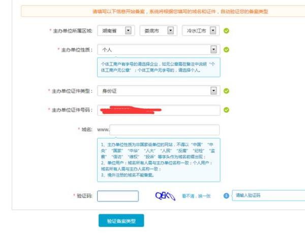 com和cn域名在备案上有什么区别(com域名要备案吗)插图