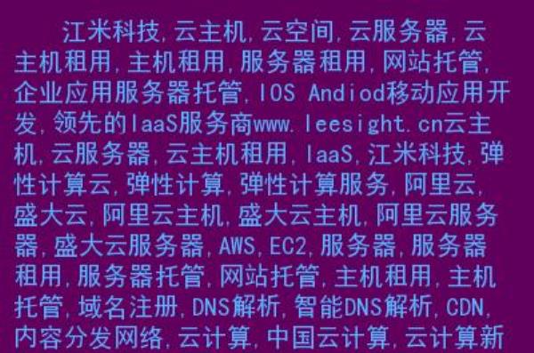 台湾服务器厂商排名云空间(台湾的服务器地址是多少)插图