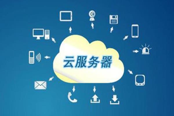 云服务器在上海(上海云服务器是什么)插图