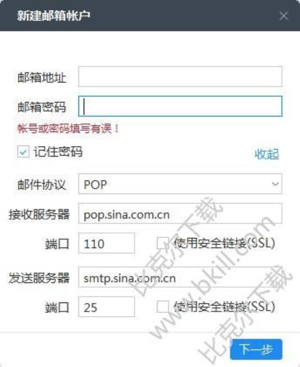 coremail企业邮箱官网(邮箱企业邮箱登录入口)插图