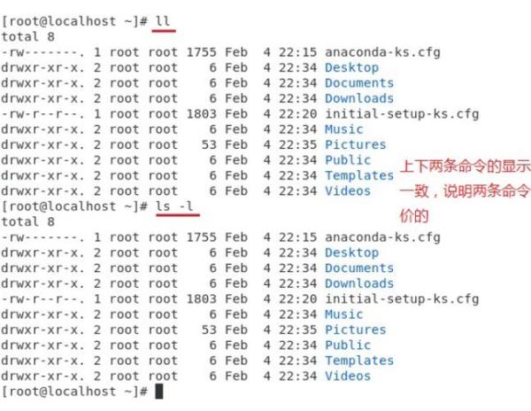 linux50个常用命令(linux常用的命令大全)插图