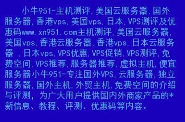 日本vps和香港vps(香港和日本vps哪个好)插图