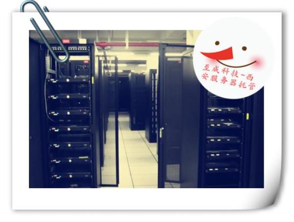 上海服务器托管商(上海服务器托管商有哪些)插图