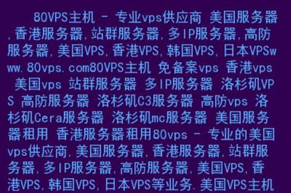 虚拟空间服务器主机美国和香港有什么区别(虚拟空间和vps)插图