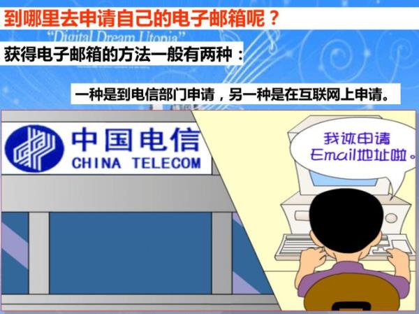chinatelecom企业邮箱登录(chinaemail企业邮箱)插图