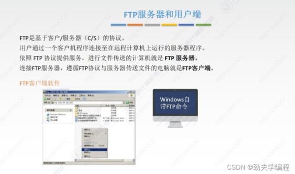 ftp服务器设置密码(ftp设置登录密码)插图