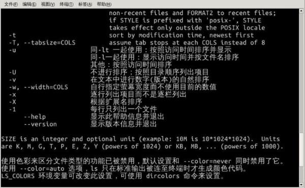 linux系统运维(linux系统运维包括哪些内容)插图