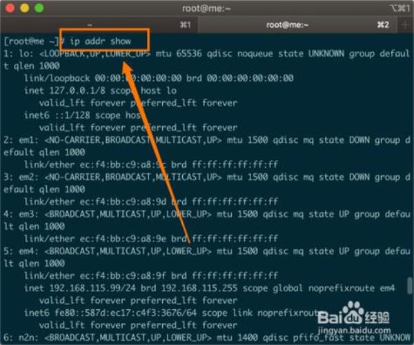 linux怎么更改ip地址(linux中修改ip地址的方法有几种)插图