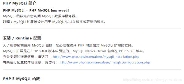 phpmysql免费版软件(php mysqli)插图