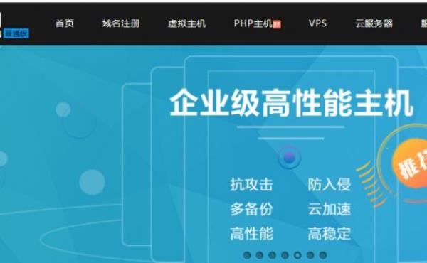 上海虚拟主机网(虚拟主机服务商介绍)插图