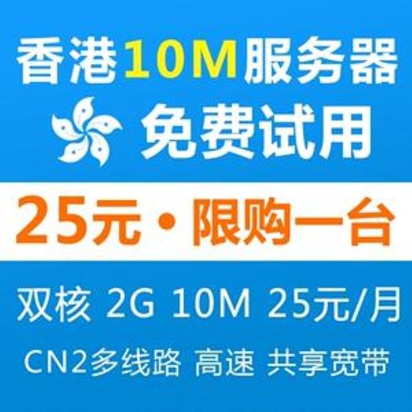 香港云主机5m宽带(香港大宽带云服务器)插图