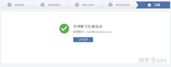注册tencentcom邮箱(tencent邮箱登录入口)插图