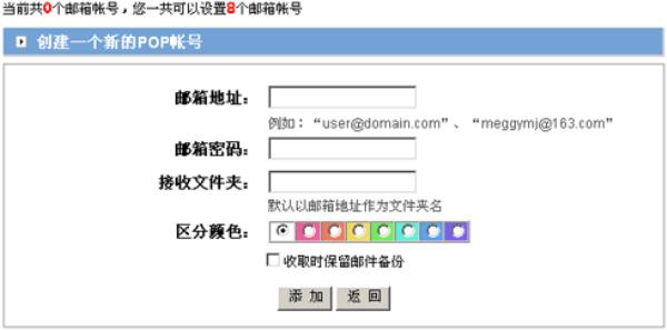 电子邮箱注册163官方网站(电子邮件163免费注册)插图
