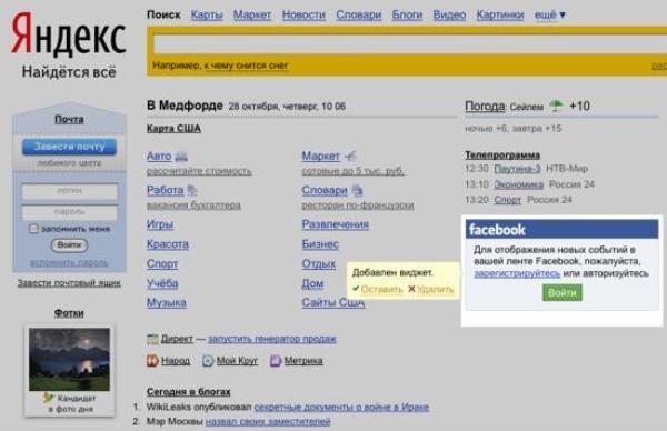 俄罗斯搜索引擎(俄罗斯搜索引擎Yandex搜索)插图