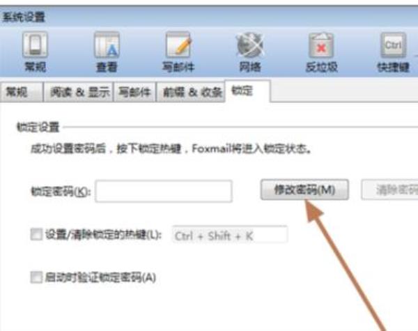 foxmail邮箱如何切换账号(foxmail如何更换邮箱账号)插图