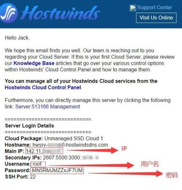 hostwinds换ip(Hostwinds怎么样)插图
