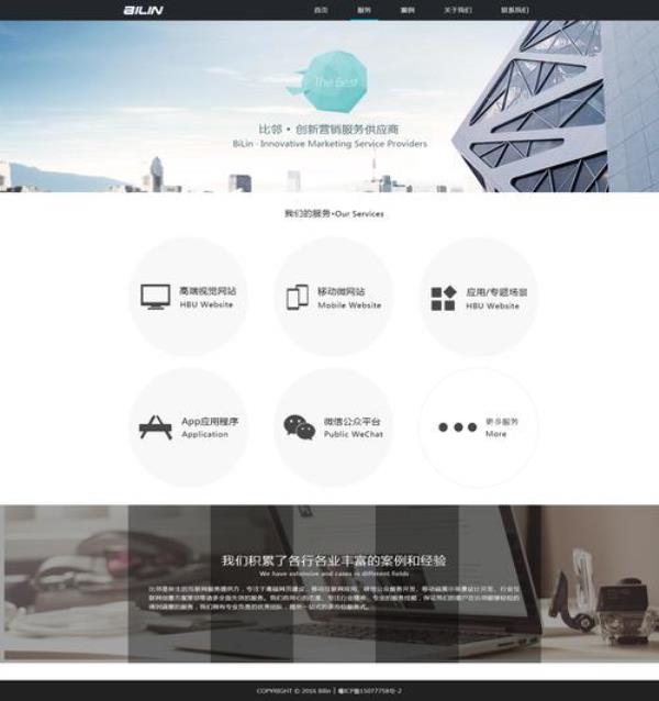 上海网站设计项目(上海网站设计公司电话)插图