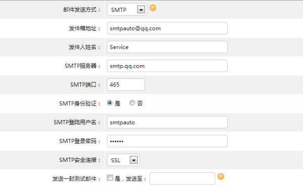 smtp电子邮件服务器(smtp服务器发送邮件)插图