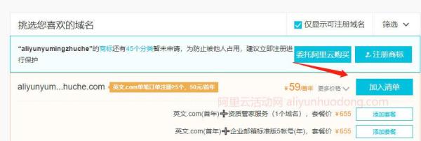 cn域名公司注册(域名申请公司)插图