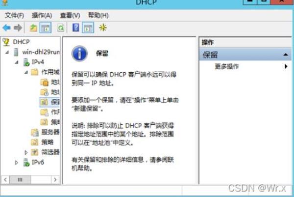dhcp服务器关闭有什么影响(dhcp服务器自动关闭)插图