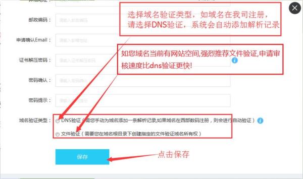 国内域名的申请注册过程(中国域名申请)插图