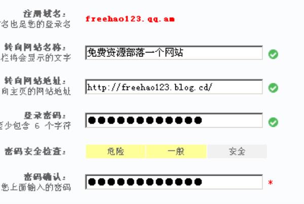 免费域名注册工具(免费域名注册工具有哪些)插图