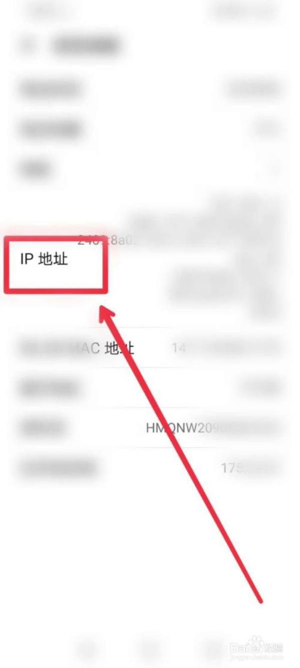 手机怎么查询手机的ip地址(如何查手机的ip地址?)插图