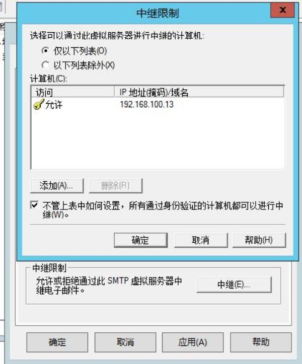 smtp虚拟服务器启动失败(smtp服务器ip地址)插图