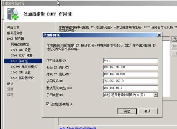 win7配置dhcp服务器(win7 dhcp服务)插图