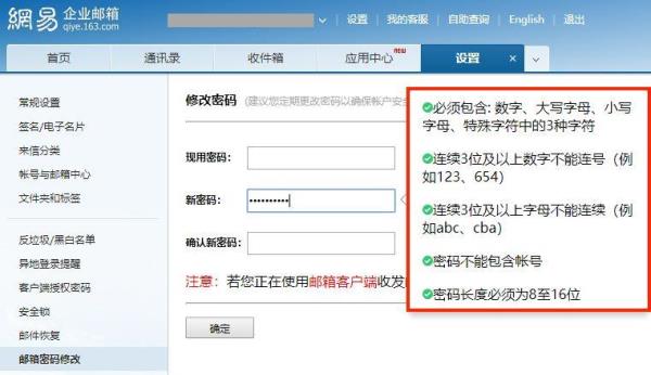 网易企业邮箱注册方法(网易企业邮箱免费注册申请)插图