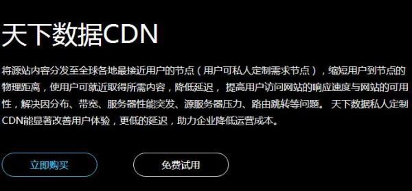 免备案防攻击cdn(免备案cdn加速哪个最好)插图